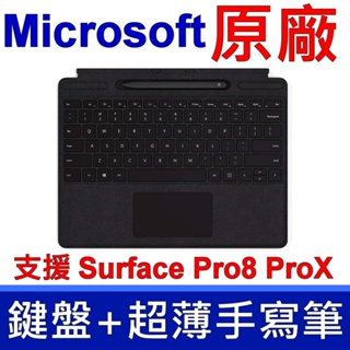 Microsoft 微軟 原廠鍵盤 注音 Surface Pro 3.4.5.6.7.8.9.X Go Go2 Go3