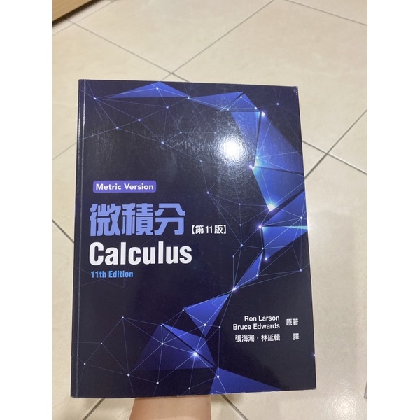 微積分Calculus 11e(二手)