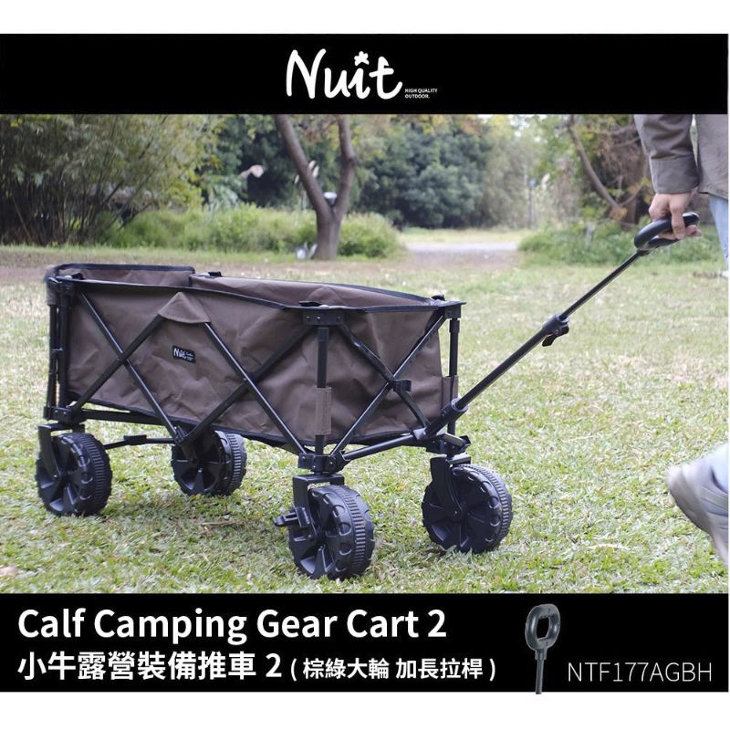 NTF177BK努特NUIT 小牛露營裝備推車黑大輪 折疊式行動手推車 置物車 裝備拖車 親子拖車 行李車