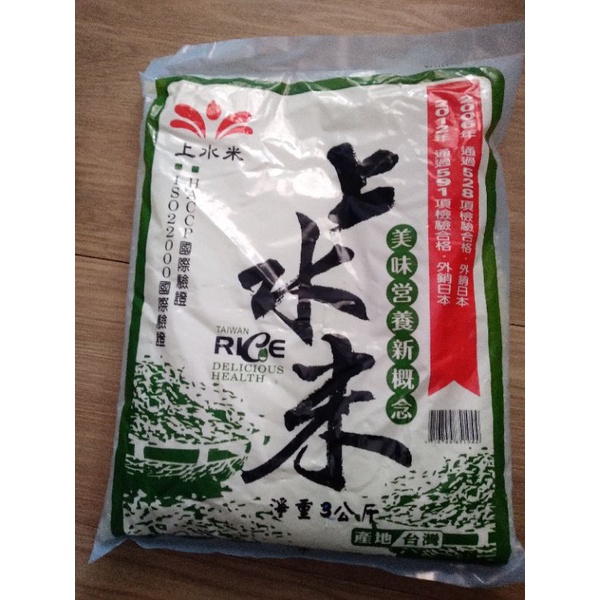 食用米 全新 實拍 出清 食品 白米 上水米 包裝是顯示3公斤 個人覺得是2公斤 二等 台灣製 無真空 有效日期在照片中
