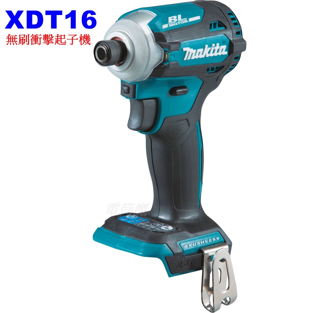 【電筒魔】全新 Makita 牧田 美規 XDT16 18V 無刷衝擊 起子機 DTD171 DTD172 空機