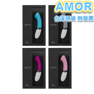 AMOR情趣用品保固兩年送潤滑液 瑞典LELO-GIGI 2 琪琪 第二代魔力流線按摩棒 自慰器 按摩棒 跳蛋 高潮G點