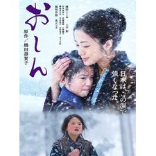 🔥藍光BD電影🔥	[日] 阿信 (Oshin) (2013)[台版]