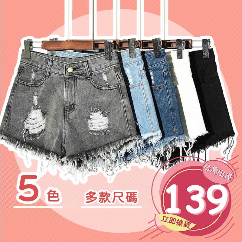🔥拚全台最快速🔥6XL牛仔短褲顯瘦韓妞破洞學生韓版加大尺碼褲韓系寬鬆時尚正韓潮流刷破大碼熱褲寬褲牛仔褲【S0020】