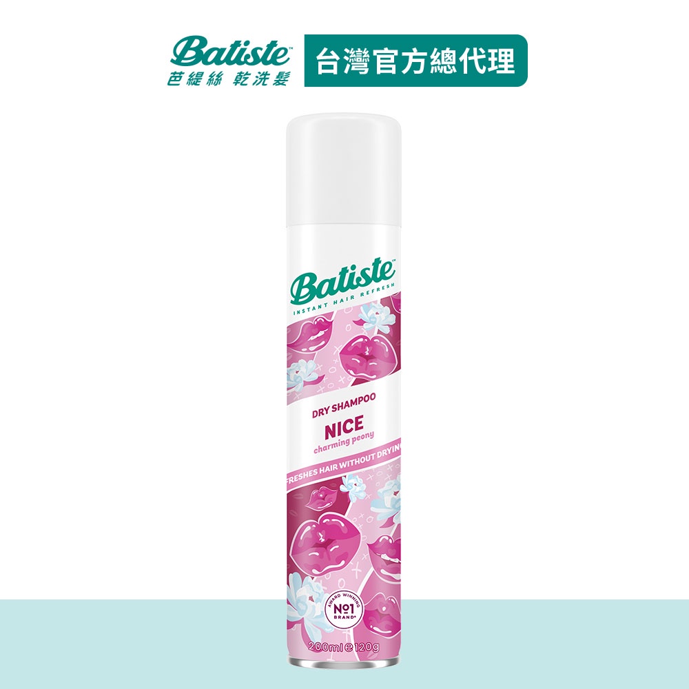 【Batiste芭緹絲】乾洗髮 甜蜜之吻 200ml 新包裝升級版 │台灣總代理