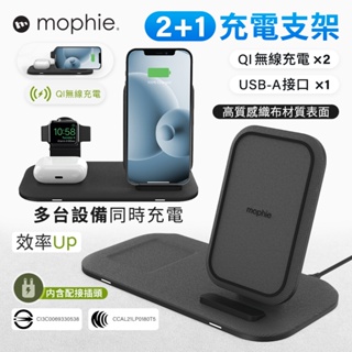 mophie 15W 2加1 整合式 無線快充充電盤 公司貨 iPhone AirPods Apple Watch