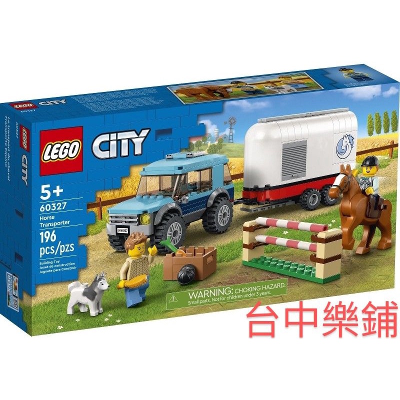 [台中可自取] ⭕現貨⭕ 樂高 LEGO 60327 馬匹 運輸車 載馬車 城市 CITY