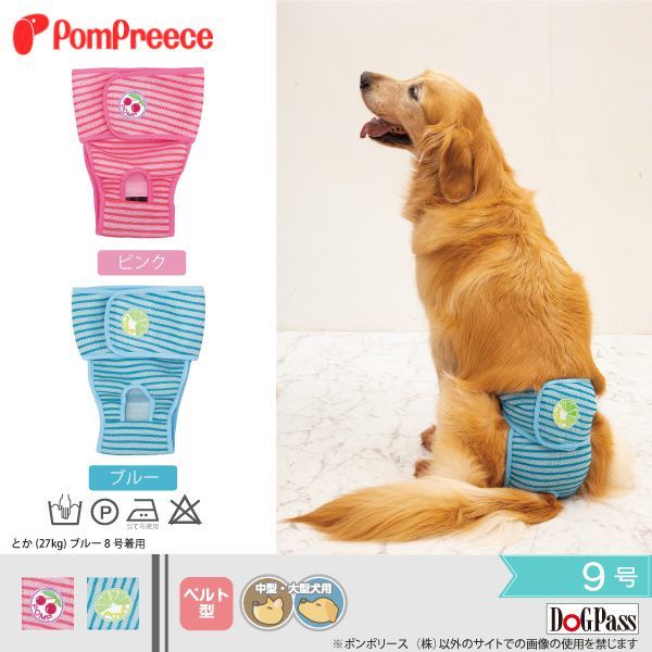 ポンポリース 介護用ハーネス 8号 キルティング紺色 大型犬用