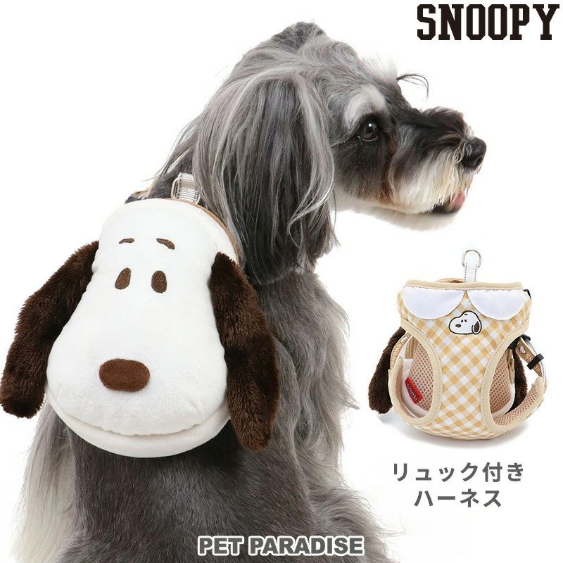 帕彼愛逗  日本 Pet paradise 代理 Snoopy 史努比小背包 胸背 [A2091]