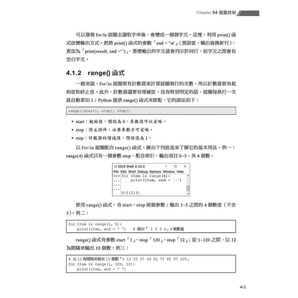 從零開始學python程式設計 第三版 適用python 3 10以上 蝦皮購物