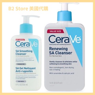 【B2 美國代購】🔥最新效期🔥 Cerave Renewing SA Cleanser 水楊酸洗面乳 潔面乳 兩種容量