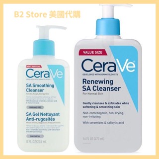 【B2 美國代購】🔥在途中🔥 Cerave Renewing SA Cleanser 水楊酸洗面乳 潔面乳 兩種容量