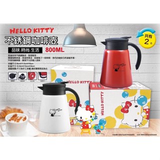 ♥小公主日本精品♥Hello Kitty 不鏽鋼咖啡壺 熱水壺 紅色 白色 隨機出貨~8