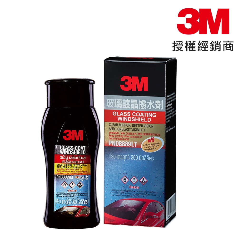 3M 玻璃鍍晶撥水劑 玻璃鍍膜 潑水劑 玻璃清潔 鍍膜 200ml 08889 台灣公司貨/商城代開發票