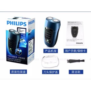 全新 現貨 保固 PHILIPS 飛利浦 勁型系列 充電式 刮鬍刀 雙頭輕巧電鬍刀 原裝刀片刀網