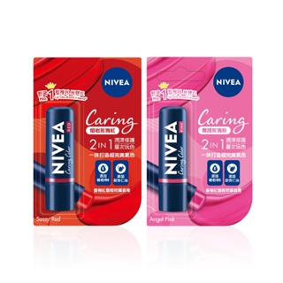 NIVEA 妮維雅 香榭紅唇護唇膏4.8g【佳瑪】護唇膏