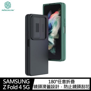 NILLKIN SAMSUNG Z Fold 4 5G 潤鏡液態矽膠殼 鏡頭滑蓋