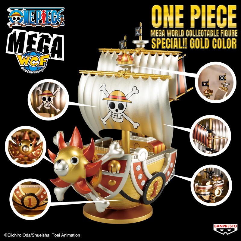 海外限定 景品 海賊王 MEGA WCF 千陽號 金色特別版 Special Gold 代理版