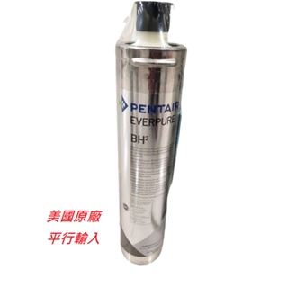 美國原廠 EVERPURE BH2 BH-2除鉛抑垢濾芯/濾心