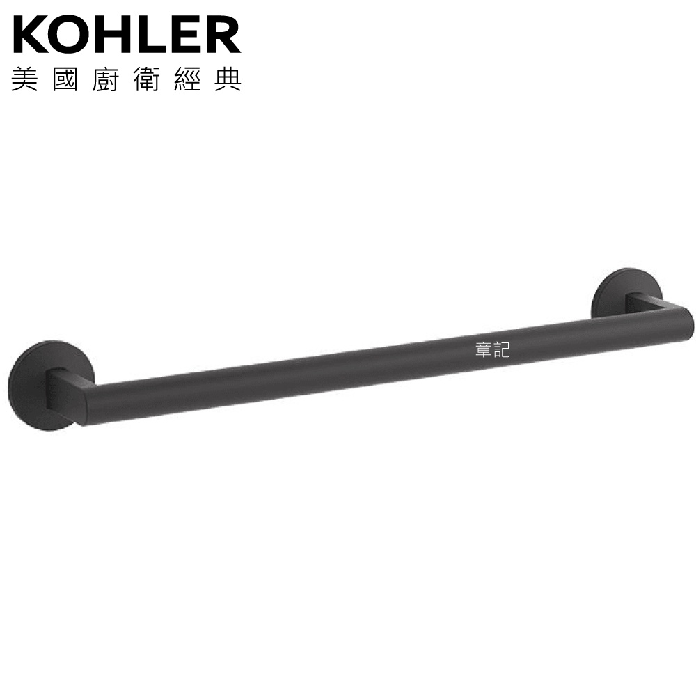 KOHLER Components 單桿毛巾架(霧黑) K-78372T-BL