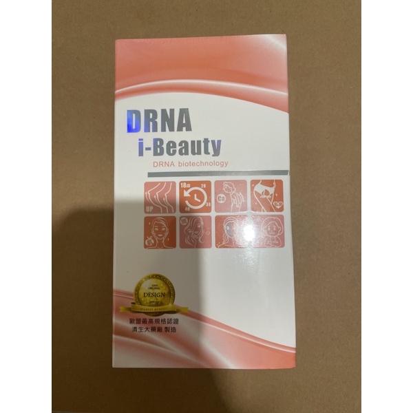 海森健康美學DRNA i-Beauty膠原蛋白胜肽 穀胱甘肽 珍珠粉 女性保健食品