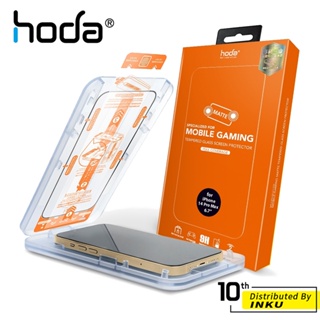 hoda iPhone 15 14/13/Pro/Max/Plus 手遊專用 霧面 防眩光 防窺 抗藍光 玻璃滿版保護貼