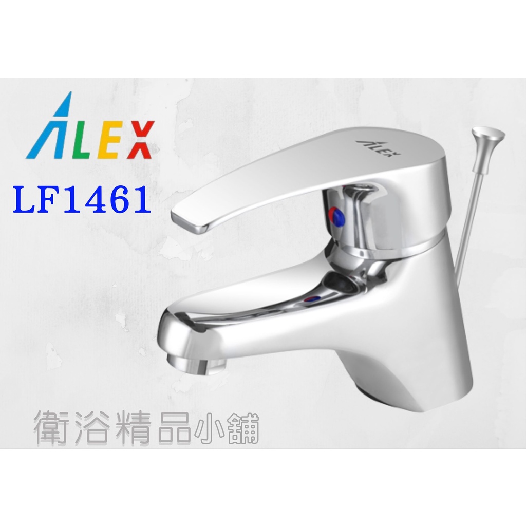 §衛浴精品小舖§↑ALEX 電光衛浴 面盆龍頭 臉盆龍頭 LF1461陶瓷心軸 省水龍頭 冷熱龍頭