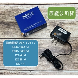 【日本精密NISSEI】血壓計變壓器 電源供應器 適用 DSK-1011J、DSK-1031J、DSK-1051J等