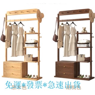 殺價*煥新*客製*J甄選*實木 衣帽架 落地 臥室 掛衣架 鞋架 一體 收納架 家用 多功能 簡易 置物架 包包架 抽屜