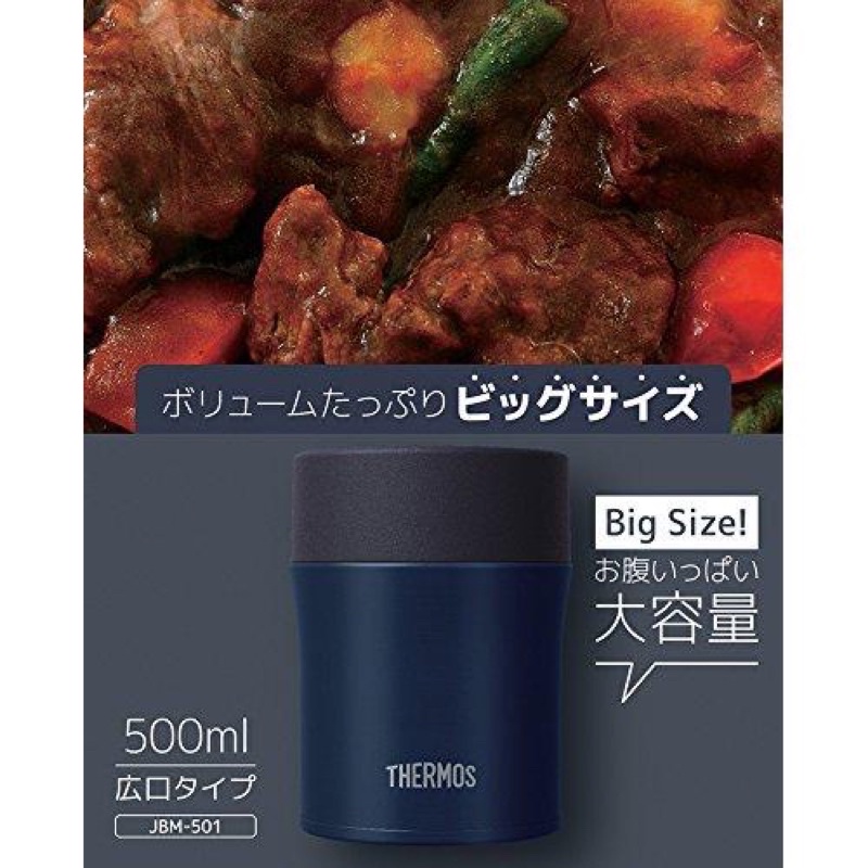 THERMOS 膳魔師 JBM-501 真空保溫湯罐 500ml-深藍（全新）