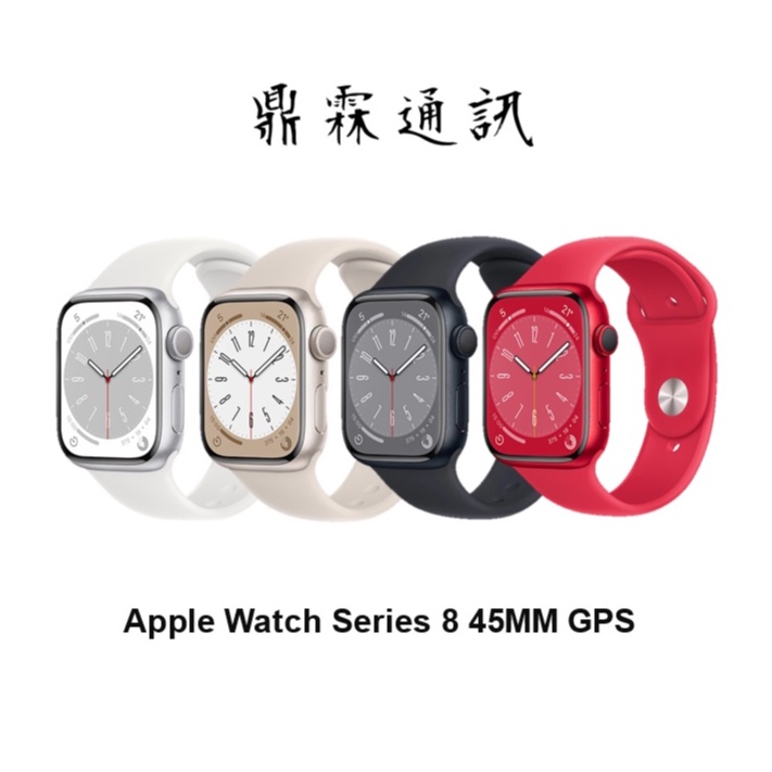 Apple Watch 8 45MM GPS 鋁金屬錶殼 運動型錶帶 蘋果智慧型手錶