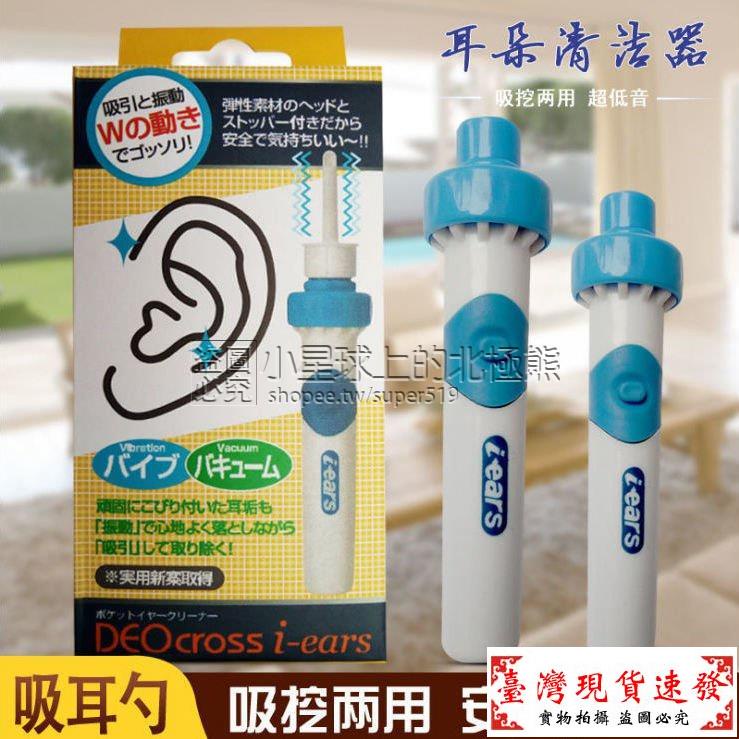 【免運】日本電動陶掏耳朵神器兒童挖耳勺可視傢用吸耳屎吸耳屎清潔器埰耳