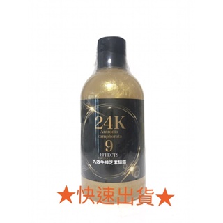 冬芝梅 24K 牛樟芝九效潔顏露250ml【冬芝梅】