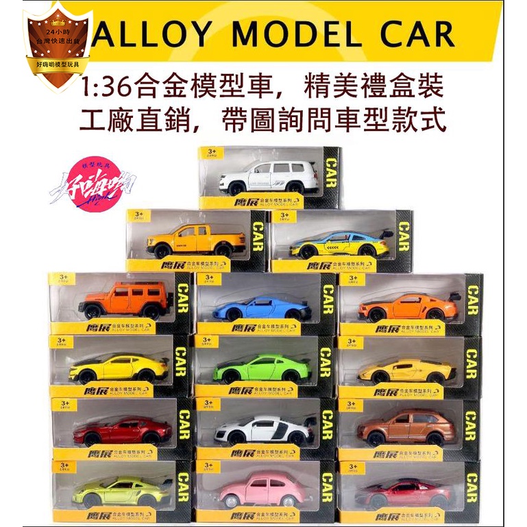 小汽車模型 優惠推薦 22年10月 蝦皮購物台灣