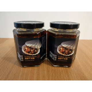 【臺灣現貨】澎湖伯XO海鮮幹貝醬、拌飯、拌麵、炒菜、下酒、百搭、CP值、伴手禮