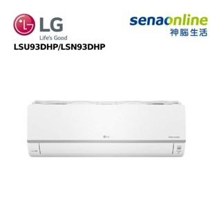 LG LSU93DHP LSN93DHP 15-16坪 WiFi雙迴轉變頻旗艦 冷暖空調