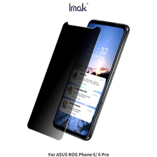 ~Phonebao~Imak ASUS ROG Phone 6/ 6 Pro 防窺玻璃貼 保護貼 玻璃貼