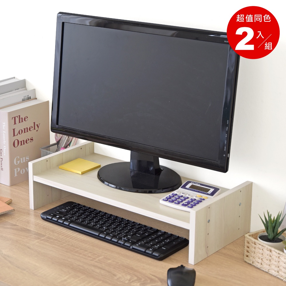 HOPMA可調式桌上螢幕架(2入) 台灣製造 主機架 收納架 螢幕增高架 展示架 鍵盤收納架 桌上架E-5301x2