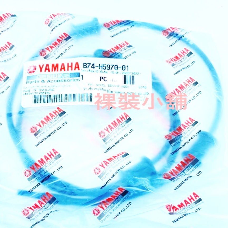 Yamaha Xmax 原廠 前輪速 感知器 ABS TCS 感知線 感應線 B74-H5970-01