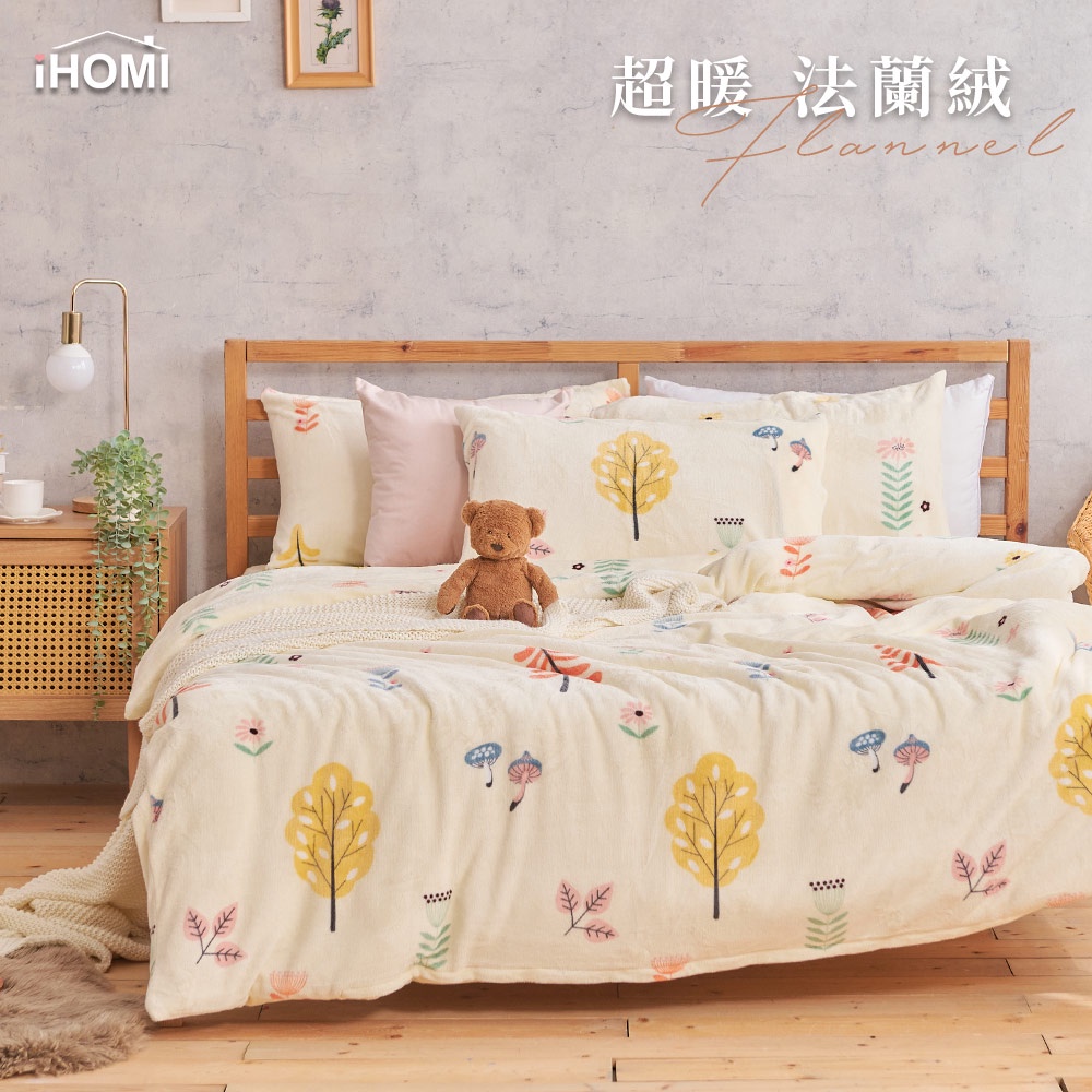 【iHOMI 愛好眠】法蘭絨床包兩用毯被組-澄光秋葉 單人/雙人/加大