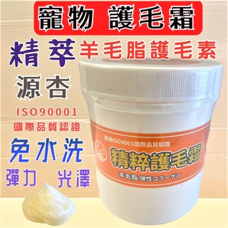 美容室專用源杏精粹護毛霜 1000ml/罐 寵物專用 護毛乳 清香 保養 柔順 好梳理 毛髮 寵物美容師蓬鬆型✪妤珈寵物