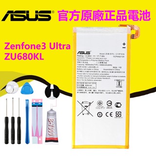 【優品】 華碩 ASUS Zenfone 3 Ultra ZU680KL 原廠電池 C11P1516 A001 附工具