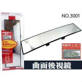臺灣製 NIKEN 3001 300MM 車內 廣角曲面鏡 夾式 室內鏡 RV休旅車 安全鏡片 防眩 大廣角 後視鏡