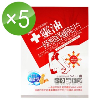 【十靈本舖】十靈油一條根舒緩貼片(二合一親膚型)*5盒組
