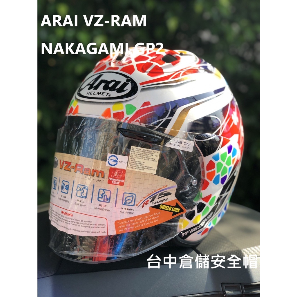 M L XL現貨 總代理公司貨 ARAI VZ-RAM NAKAGAMI GP2 中井貴晶選手彩繪 VZRAM 台中倉儲