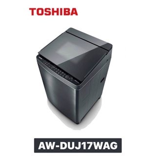 【TOSHIBA 東芝】17KG變頻直驅馬達洗衣機 AW-DUJ17WAG(SS)