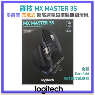 台灣 羅技 公司貨！Logitech MX Master 3s 無線滑鼠 石墨灰 珍珠白 MX3S 充電