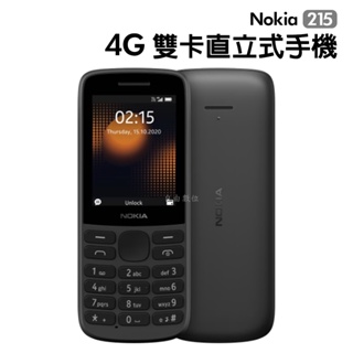 Nokia 215 部隊版 無照相 無相機 直立式 軍人機 科技園區專用 注音按鍵 全新台灣版現貨 聯強公司貨