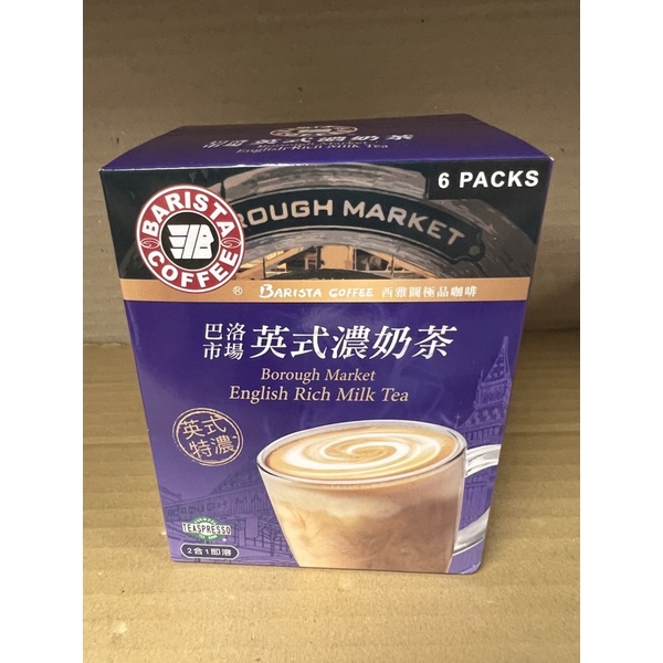 西雅圖 巴洛市場英式濃奶茶 41公克*6包