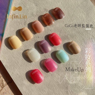 ♥全新現貨♥ Infin.Lin 彩妝系列 184~195 Coco老師聯名 彩色甲油膠 美甲凝膠 亮粉色 infin